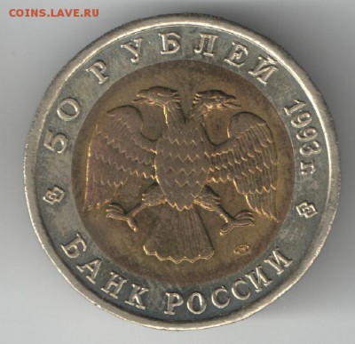 Россия 1993 г. Красная книга Афалина до 30.09.17 22-00 - Афалина_ав