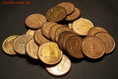 1 рубль 1992 ммд 22 монеты до 30.09.17 до 22-00 по мск - Изображение 359