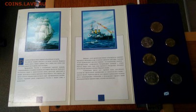 Набор 300 лет Российского флота 1996 оригинал - IMG_20170927_130414_684