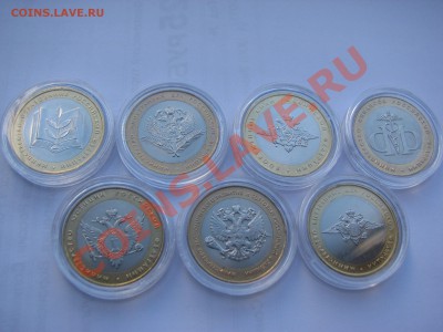 Юбилейные 10 рублей (министерства, политрук, Гагарин и др.) - IMG_1055.JPG
