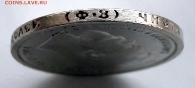 50 копеек 1899г. гурт (ФЗ) Николай II до 03.10.2017г в 22.00 - 19