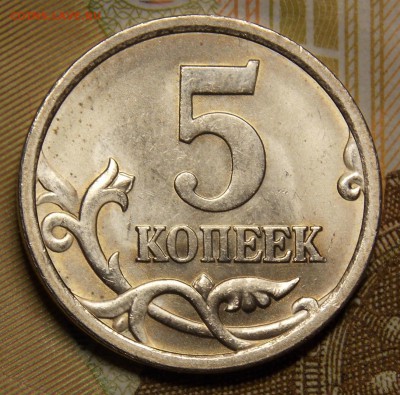 5 копеек 2005 сп штемпель? - Изображение 199