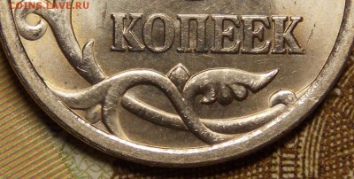 5 копеек 2005 сп штемпель? - Изображение 209