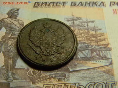 2 копейки 1812 ем нм  до 29.09 в 21.30 по Москве - Изображение 3010