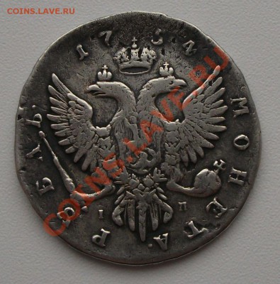 1 рубль 1754г. I.П.  ММД - DSCF2693