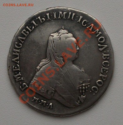 1 рубль 1754г. I.П.  ММД - DSCF2691