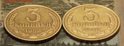 3 копейки 1982,86 шт. от 20 копеек до 30.09.17 до 22-00 мск - Изображение 308