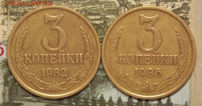 3 копейки 1982,86 шт. от 20 копеек до 30.09.17 до 22-00 мск - Изображение 313