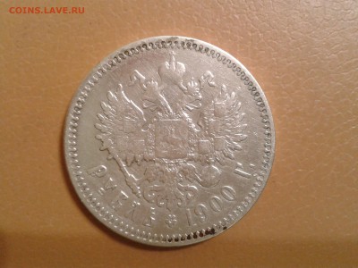 1 рубль 1900г. фз - 2017-09-22 10.32.30