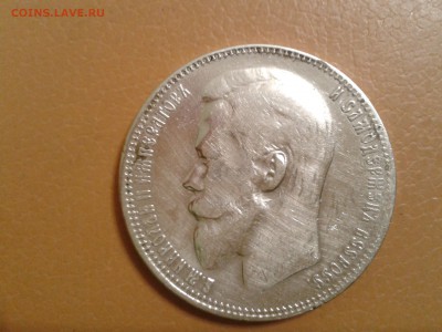 1 рубль 1900г. фз - 2017-09-22 10.32.09