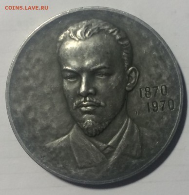Настольная медаль 100 лет со дня рождения Ленина до 03.10.17 - 75C5AC1B-00D2-4922-8880-629D33541297