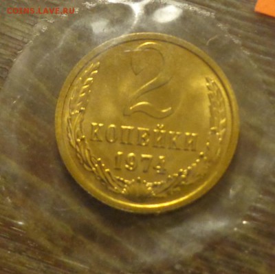 2 копейки 1974 Ф-124 шт. 1.13 из набора - 2  коп 1974_3