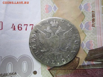 Полуполтинник 1768 год ММД EI - IMG_0034.JPG