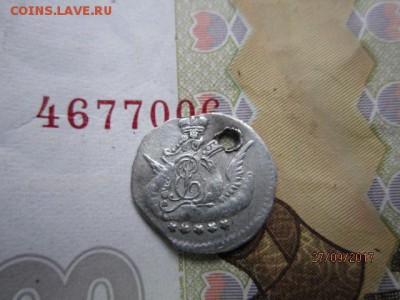 5 копеек 1757 год СПБ с отверстием - IMG_0058.JPG