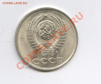 Оцените пожалуйста 20 коп. 1979. Шт.3,2 Ф-135 - Изображение 1387