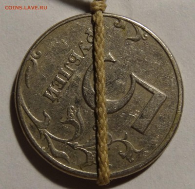 5 рублей 1997 поворот на 120 - 43