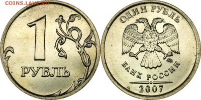 Подборка 1 руб. 2001-2008 UNC___22.30 03.10.2017 - 1 рубль 2007 ММД