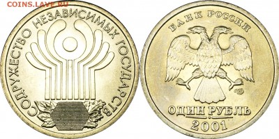 Подборка 1 руб. 2001-2008 UNC___22.30 03.10.2017 - 1 рубль СНГ