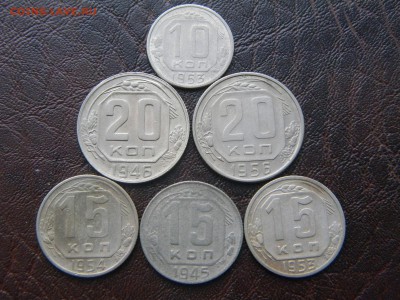 10к.-53г.; 15к.-45,53,54гг.; 20к.-46,56гг..до 3.10.2017г - DSCN8879.JPG