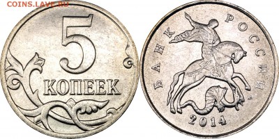 Подборка 5 коп. 1997-2014 UNC___22.30 03.10.2017 - 5 копеек 2014 М