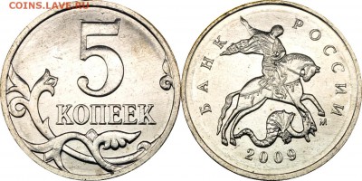 Подборка 5 коп. 1997-2014 UNC___22.30 03.10.2017 - 5 копеек 2009 М