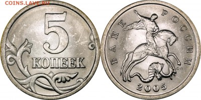 Подборка 5 коп. 1997-2014 UNC___22.30 03.10.2017 - 5 копеек 2005 СП