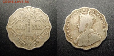 МОНЕТЫ МИРА 10-17 - Брит. Индия – 1 анна (1919) «Георг V»