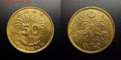 МОНЕТЫ МИРА 10-17 - Япония – 50 сен (1946) «Райская птица»