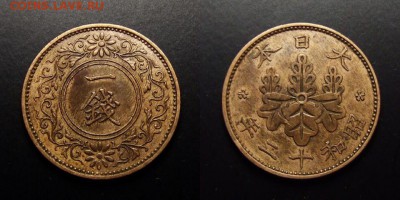 МОНЕТЫ МИРА 10-17 - Япония - 1 сен (1937) бронза