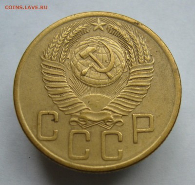 5 копеек 1953 до 29.09 в 22-00 - P1040228.JPG
