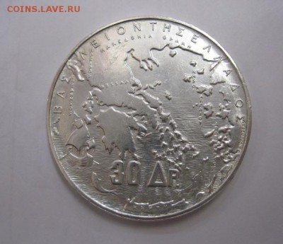30 драхм Греция 1963   до 30.09.17 - IMG_3742.JPG