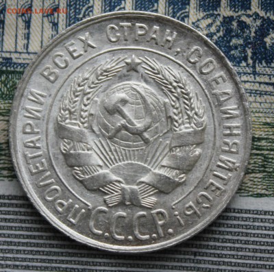 20 копеек 1928 UNC до 28.09.17 до 22.30 мск - IMG_5732.JPG
