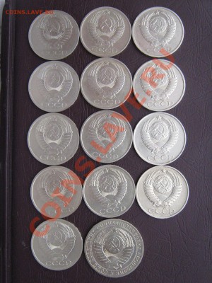 50 копеек 1972-89г + рубль 1990. до 11. 03.11 в 22:00 по мск - IMG_3989.JPG