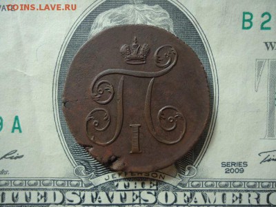 1 копейка 1799 ем, до 30.09.2017г. 22:00 мск - 1коп1799ем_2.JPG