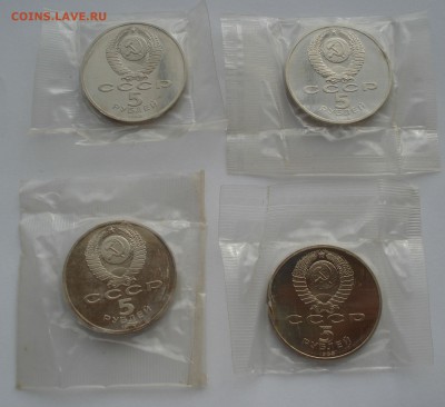 5 руб. СССР пруф 4-е штуки в запайках до 22:00 02.10.2017 - DSC01102.JPG