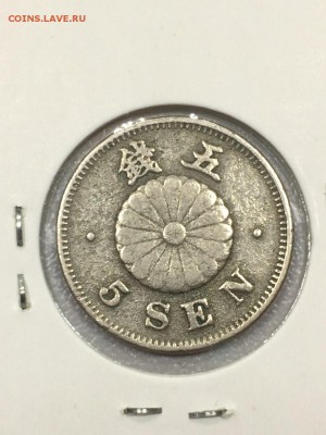 5 сен 1897 года Япония до 30.09.2017 - IMG_2969.JPG