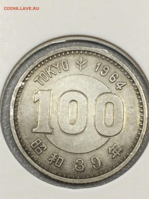 100 йен 1964  Олимпийские игры до 30.09.2017 - IMG_2971.JPG