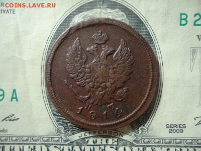 2 копейки 1814 ем нм, до 30.09.2017г. 22:00 мск - 2коп1814емнм_2.JPG