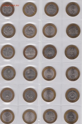 10 руб БИМ 2000г-2011г 24 шт до 4.10.17г - 010