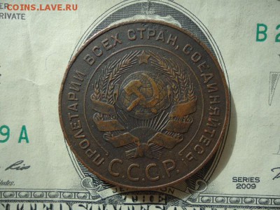 5 копеек 1924, до 30.09.2017г. 22:00 мск - 5коп1924_2.JPG