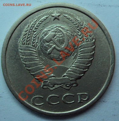 20 коп 1980 шт 2 и шт. 3.2 - 1980-3