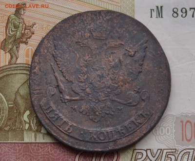 5 копеек 1788 ММ - DSC_0046.JPG