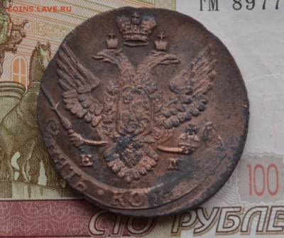 5 копеек 1789 ЕМ - DSC_0048.JPG