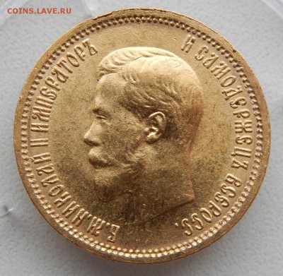 10 РУБЛЕЙ 1898 (АГ) до 2.10.17 - DSCN7704.JPG
