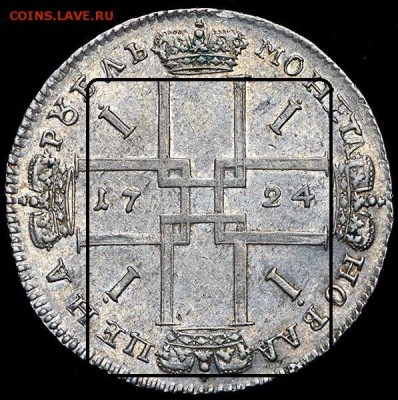 рубль 1724,ПЁТР1,АУ - 1c_00000011137-2%5B1%5D