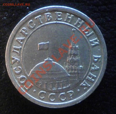 1руб.91г.ГКЧП Смещение(чеканка вне кольца), 1руб92г+бонус - руб№2аверс.JPG