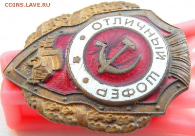 знак ОТЛИЧНЫЙ ШОФЕР (без гайки ) до 2.10.17 - DSCN7612.JPG