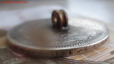 1 рубль 1885 года с напайкой - IMG_9071.JPG