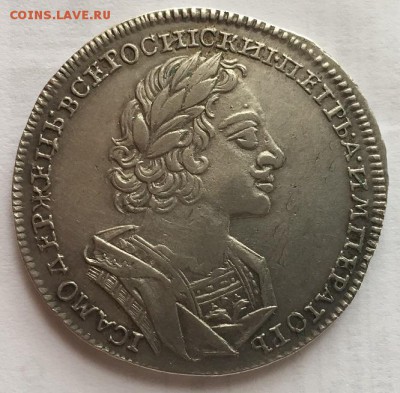 рубль 1724,ПЁТР1,АУ - IMG_0367