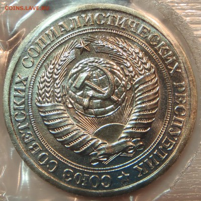 1 рубль 1973 BUNC в запайке с 200 р ! до 04.10.17-22:00 мск - P1010016.JPG